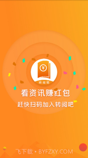 天豪转阅截图1 天豪转阅截图1