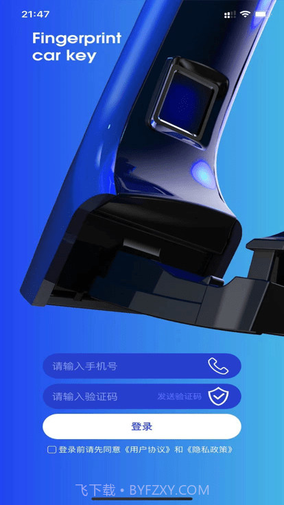 欧尚数字车钥匙截图4 欧尚数字车钥匙截图4