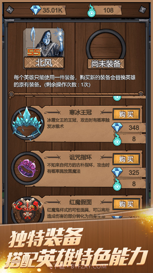 符石远征军截图4 符石远征军截图4