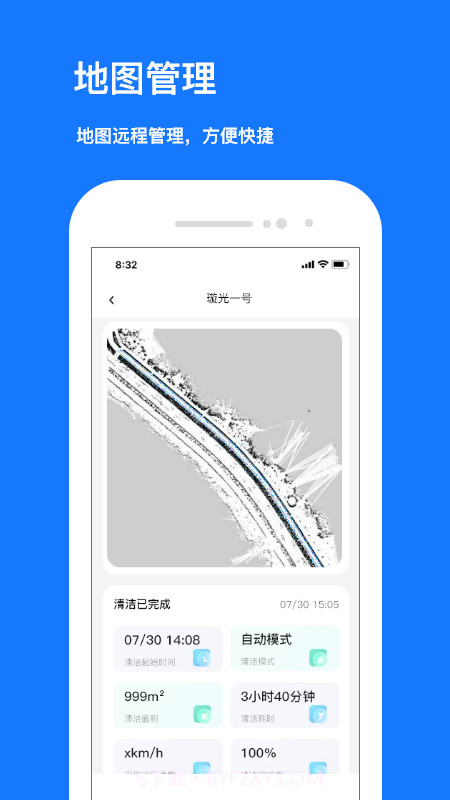 九天清洁截图2 九天清洁截图2