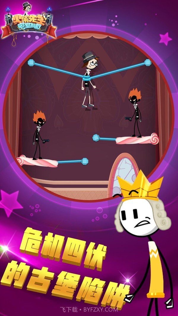 火柴先生密室解救截图5