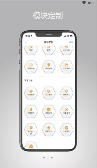 光华智慧生活官网截图2 光华智慧生活官网截图2