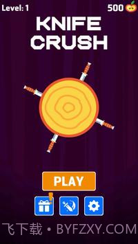 小刀粉碎截图2 小刀粉碎截图2