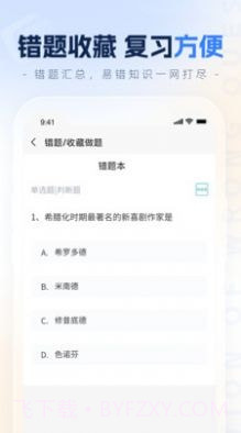 之了学历截图5 之了学历截图5