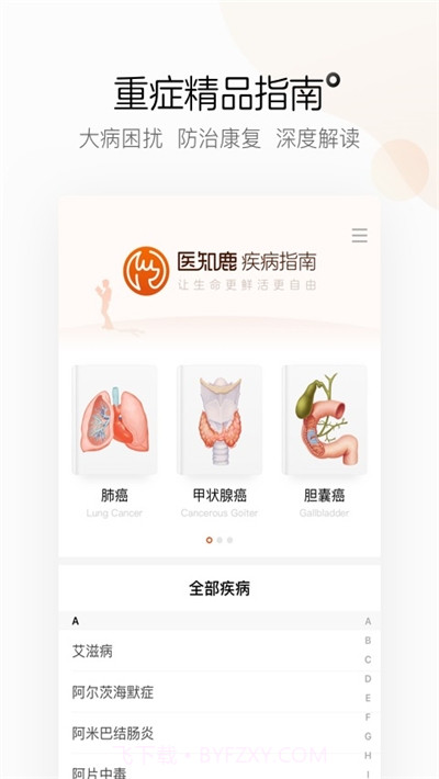 阿里健康大药房截图3 阿里健康大药房截图3