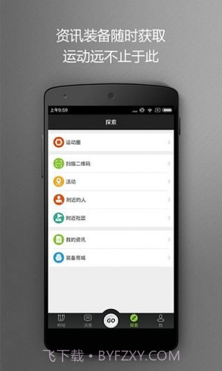 哟哈运动圈截图4 哟哈运动圈截图4