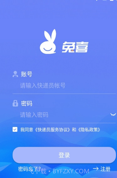 兔网通截图3
