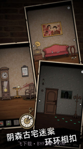 山村老屋截图4 山村老屋截图4