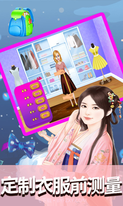 高校女神时装店截图3