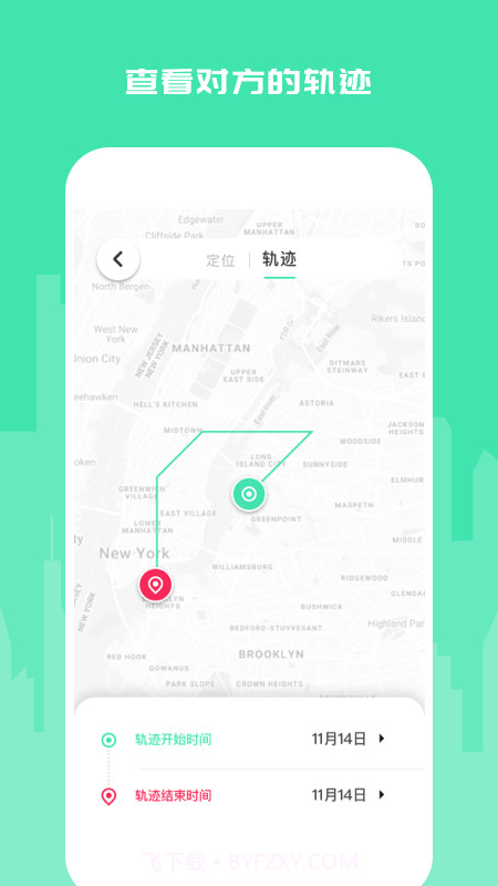 智寻定位截图4 智寻定位截图4