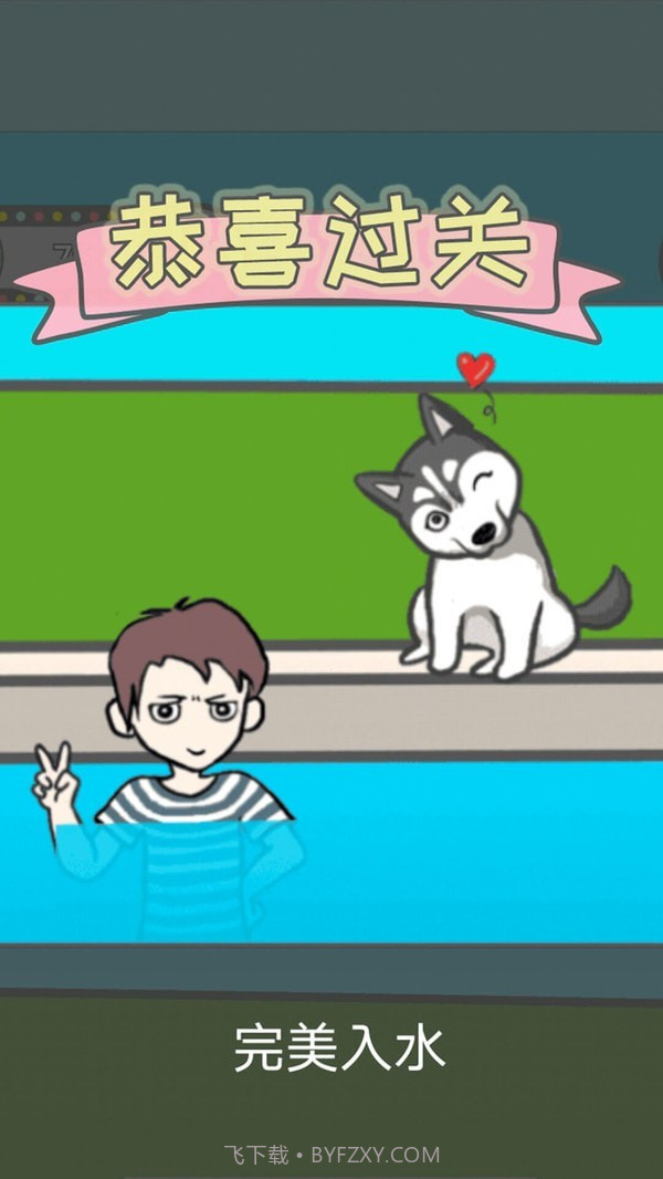 竟然养二哈截图1