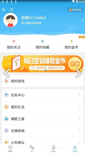 百分百游戏盒子(百分百游戏盒子下载)安卓免费版截图1 百分百游戏盒子(百分百游戏盒子下载)安卓免费版截图1