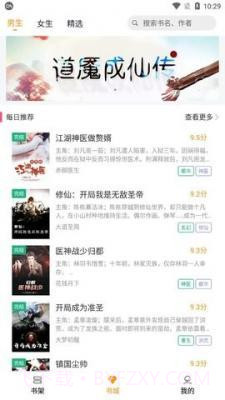 随读小说最新版截图3