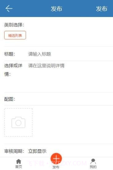 线上学员就业指导系统截图2