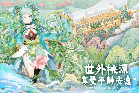 百川铸魂录截图3 百川铸魂录截图3