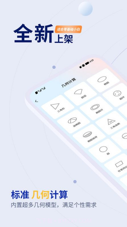 木工计算器Pro截图3
