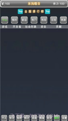 独立游戏创业路截图2