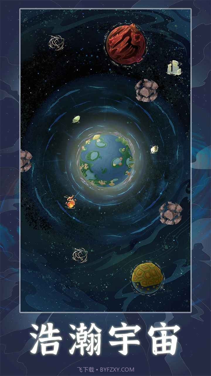 天道创造模拟器折相思截图1 天道创造模拟器折相思截图1