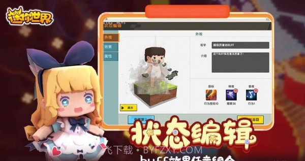 迷你世界星河漂流记截图2