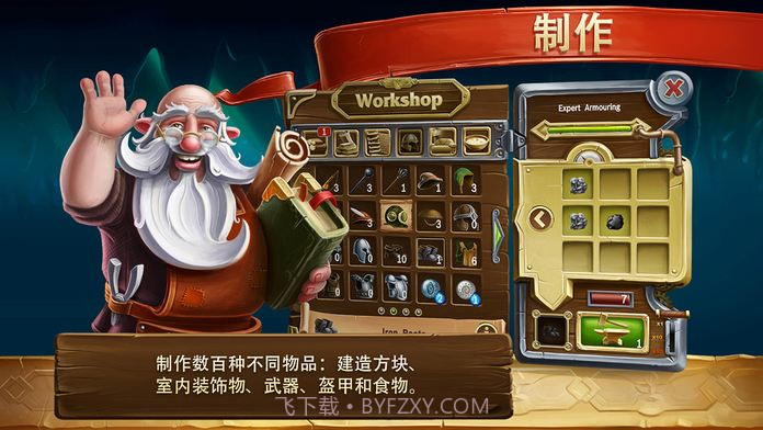 打造世界v3.1截图2