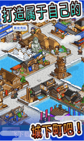 大江户物语内置修改器版截图3 大江户物语内置修改器版截图3