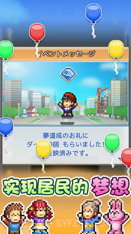 开罗箱庭都市物语汉化版截图1 开罗箱庭都市物语汉化版截图1