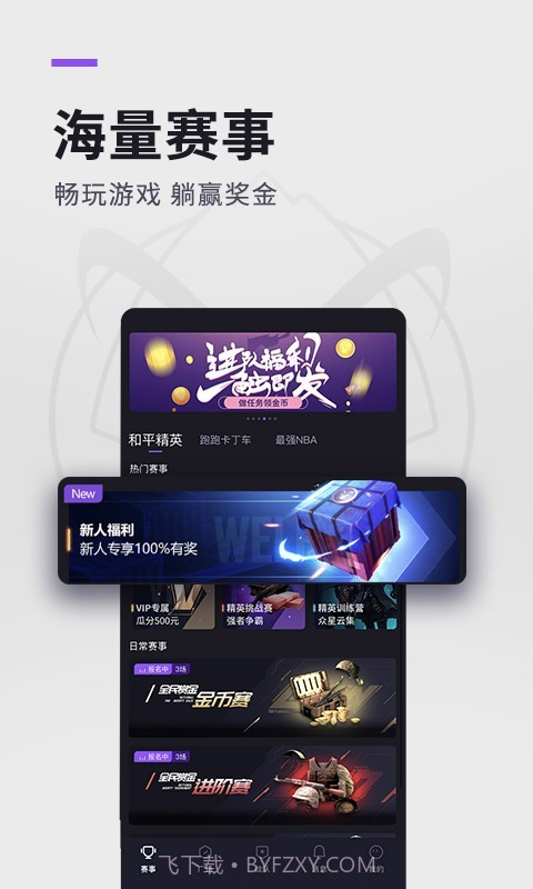 大圣电竞截图2 大圣电竞截图2