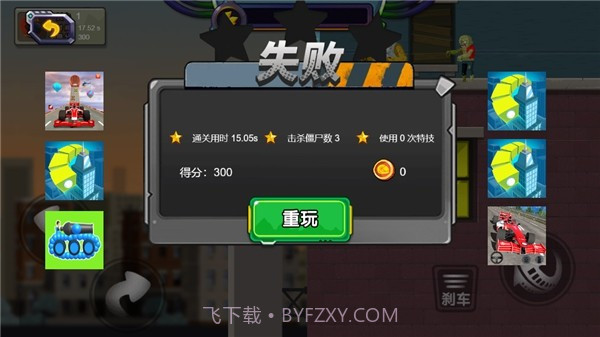 末世生存摩托截图1