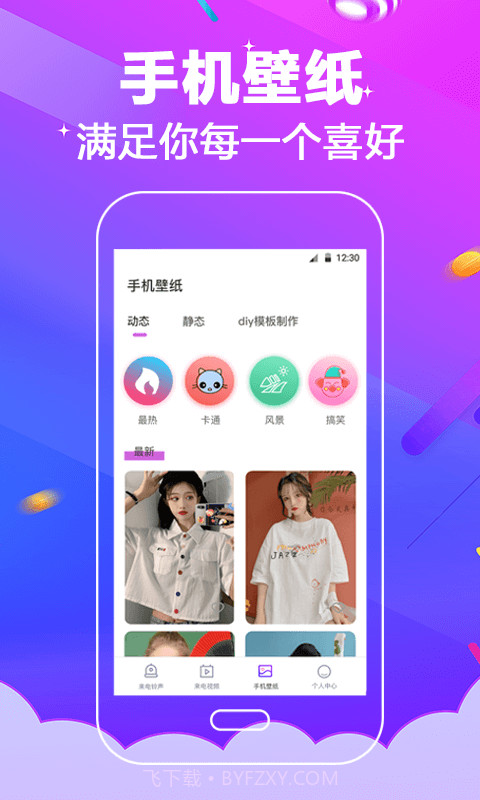 多酷铃声大全截图3