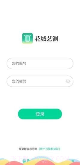 花城艺测截图1 花城艺测截图1