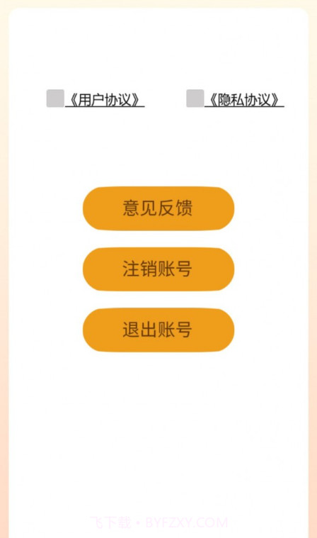 口袋趣消截图3 口袋趣消截图3