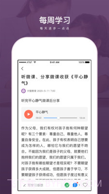 兴智教育最新截图2