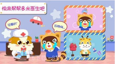 儿童宝宝医院截图3