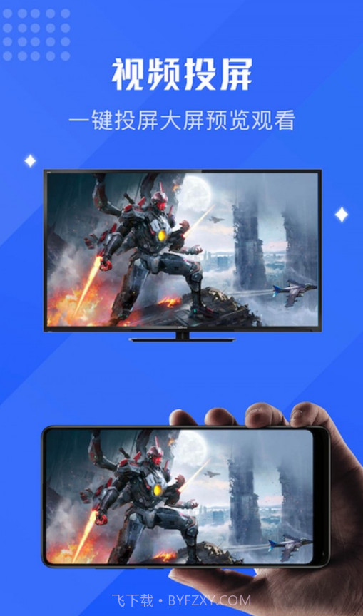 大师影视投屏截图1 大师影视投屏截图1