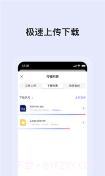 蜗牛云盘截图3 蜗牛云盘截图3
