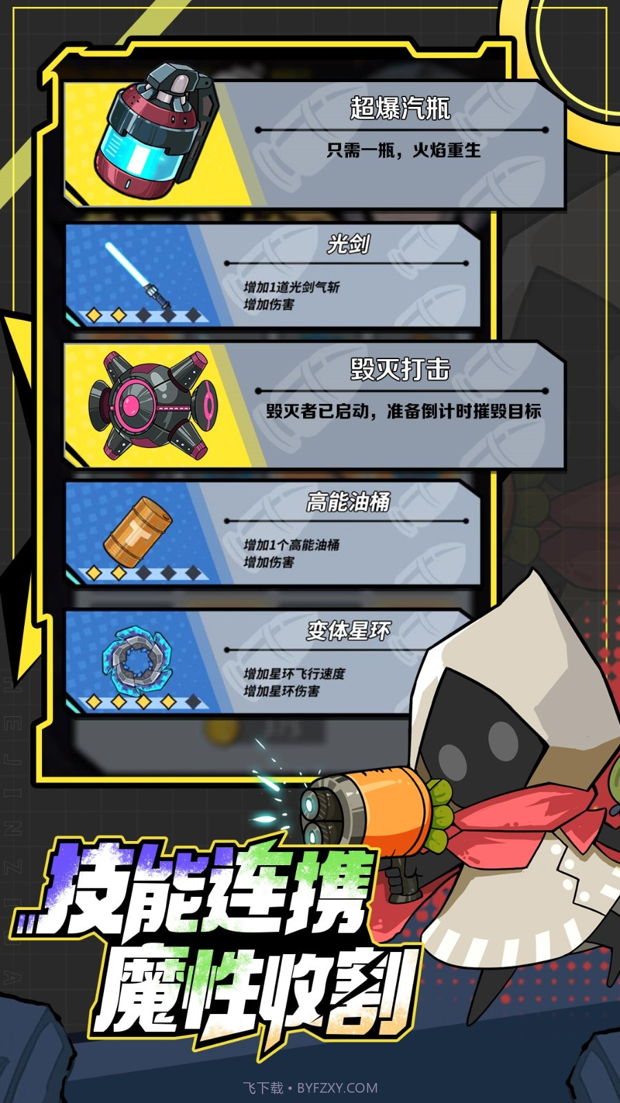 一击必中无限钻石截图3