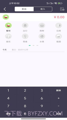 蓝鲸记账截图2 蓝鲸记账截图2