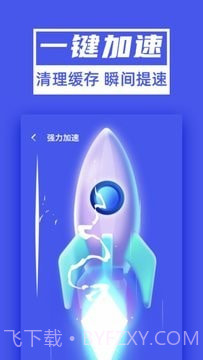 超能清理大师Plus截图3
