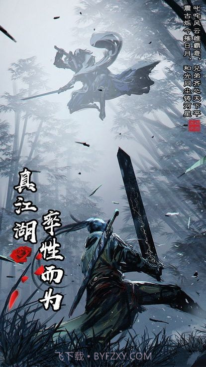 口袋武林截图1 口袋武林截图1