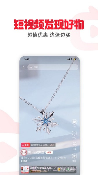 点淘官方最新版截图1 点淘官方最新版截图1