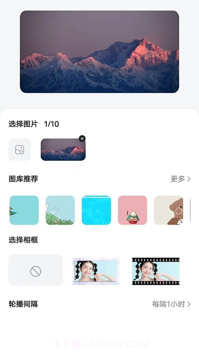 timewidget小组件截图1