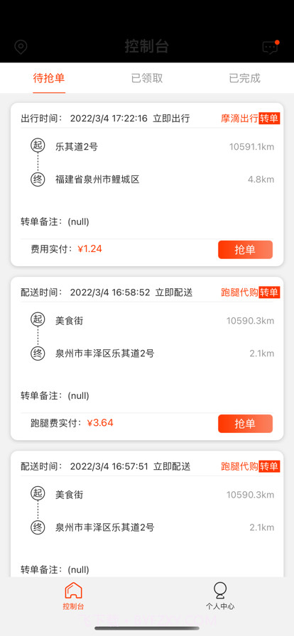 嗒嗒之家截图5 嗒嗒之家截图5