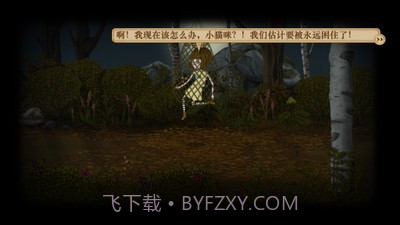 弗兰悲惨之旅第四章截图1 弗兰悲惨之旅第四章截图1