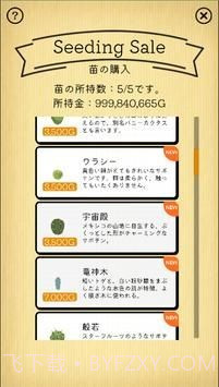 仙人掌爱好会截图5