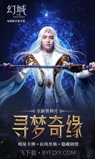 幻城手游截图1
