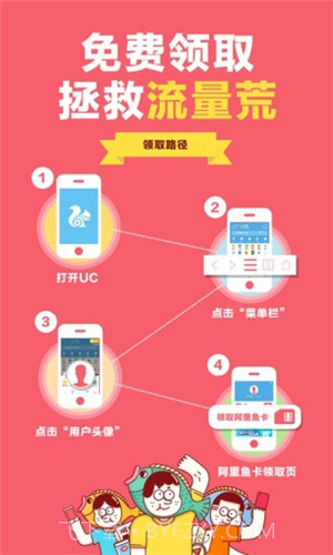 UC手机浏览器 V12.4.0.1020 截图1