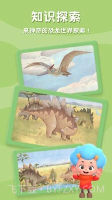 兔兔睡前故事截图2