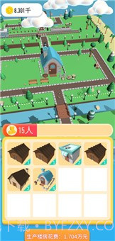 我滴大房子截图3