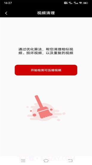 视频同步截图3