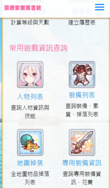 兰德索尔图书馆截图2